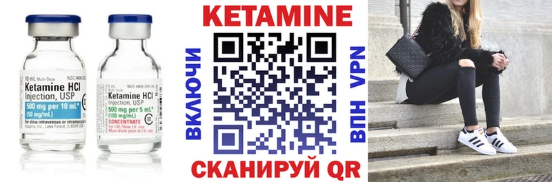 Кетамин VHQ закладки Карабаш